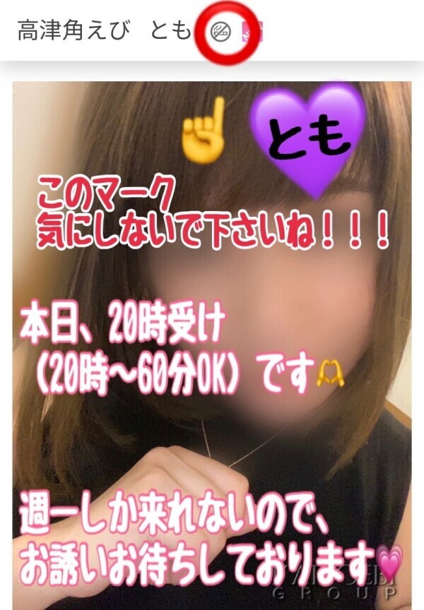 ともちゃんですよ♬