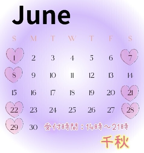 慌てないでお嫁サンバ🎀