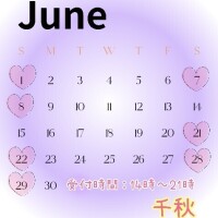 慌てないでお嫁サンバ🎀