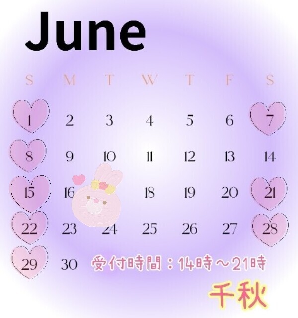 4本150円🎀