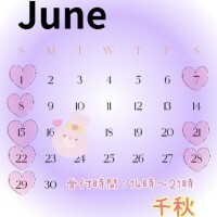 4本150円🎀