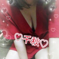 千秋