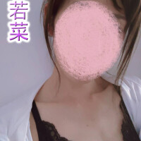 若菜