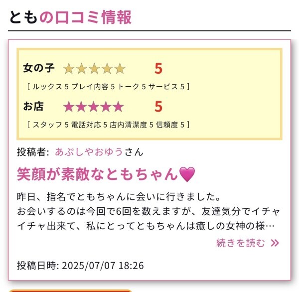 おはようございます❤️