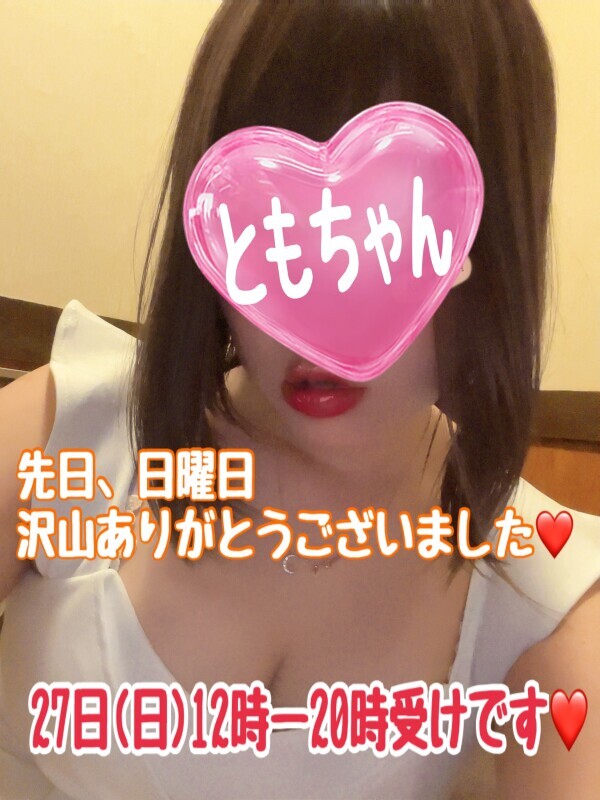 ❤️先日のお礼です❤️