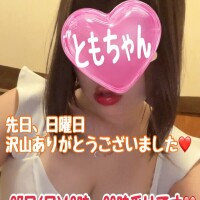 とも