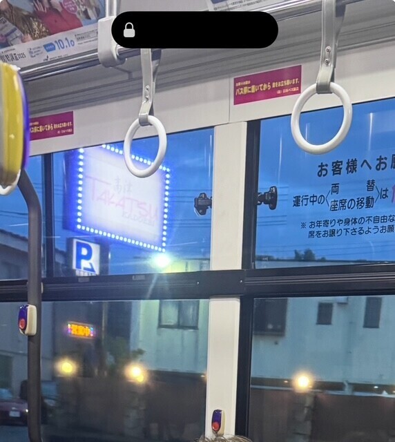 ひゃほーい