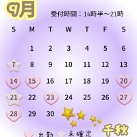 夢破れたり🎀