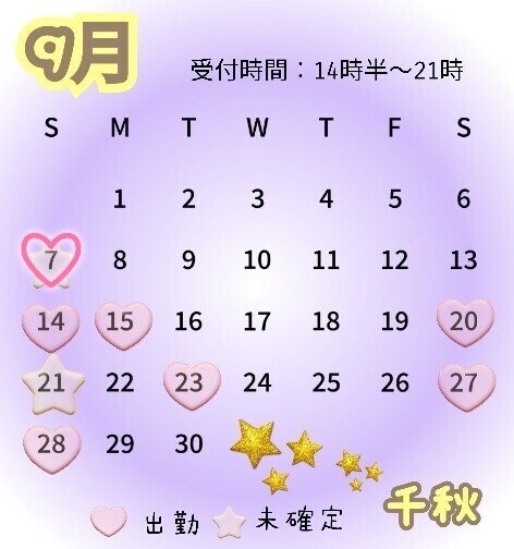 宿題は終わったのかい？🎀