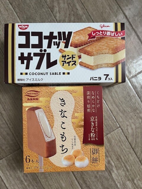 みーつけた