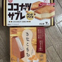 みーつけた