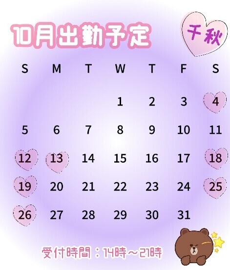 体育の日🎀