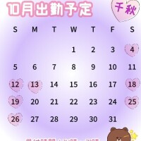 千秋