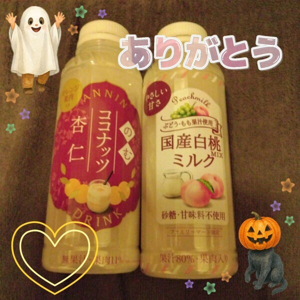 嬉しいサイカイ🎀