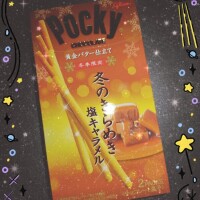 本日12/13（土）のお礼