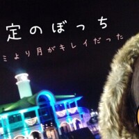 らすと3日間🎀