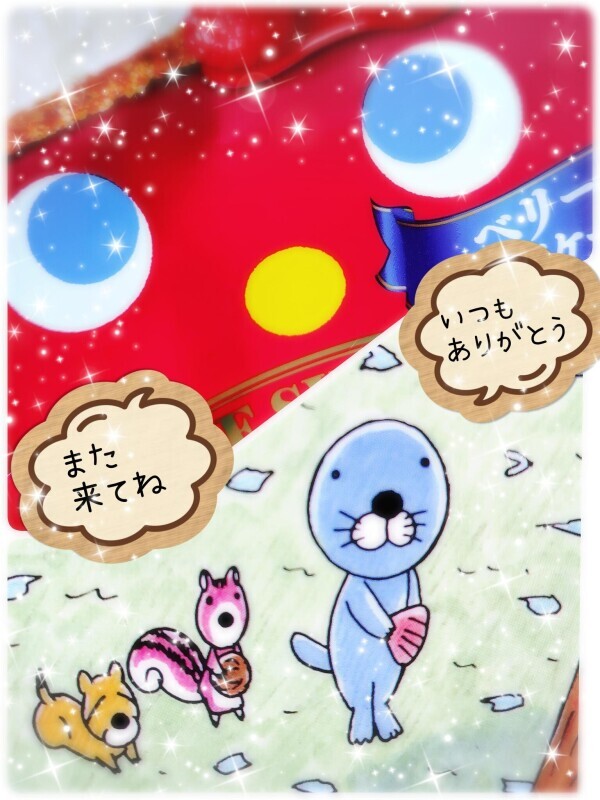 2/13（金）のお礼