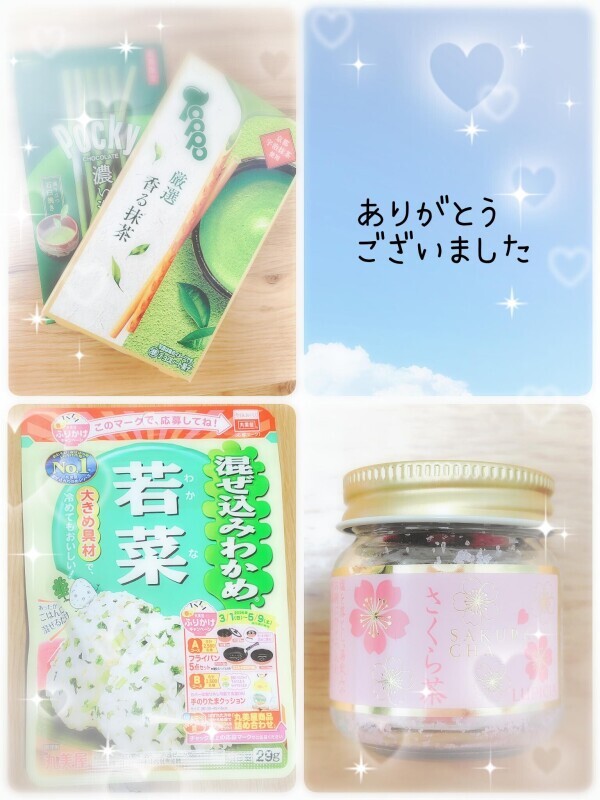  2/21（土）のお礼