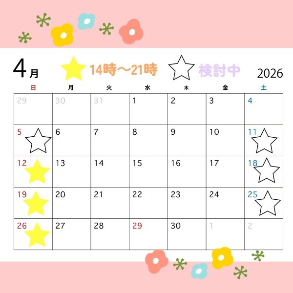 3月もありがとうございました🎀