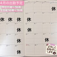 🌸4月もよろしくお願いいたします🌸