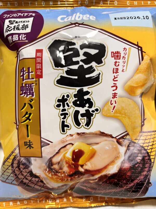 牡蠣はねぇ大好物なんよ🤤