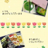 若菜
