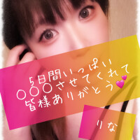 梨奈