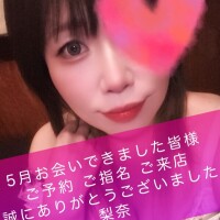 梨奈