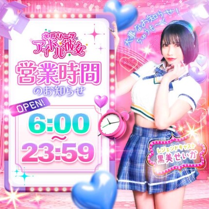 ☆早朝割イベント☆