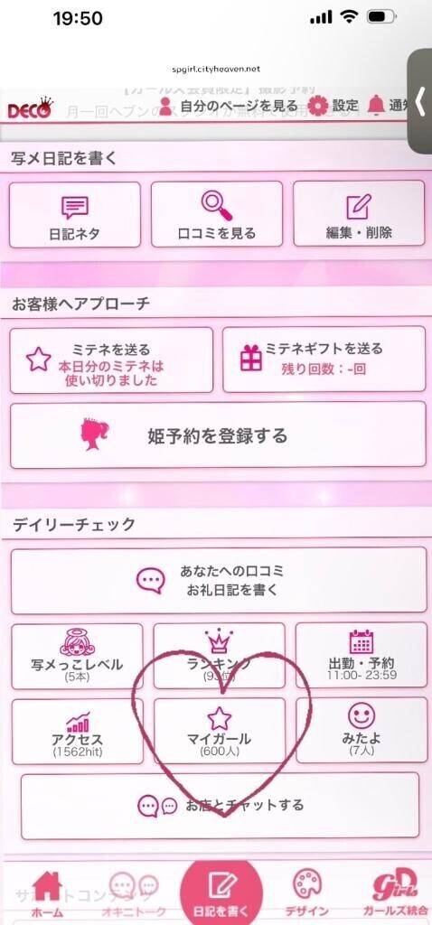 ありがとう?