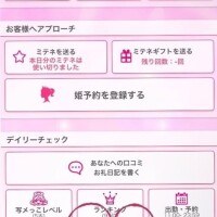 ありがとう?