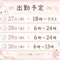 姫予約のお願い??- ?? ????