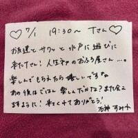 ?7/1 Tさまへ