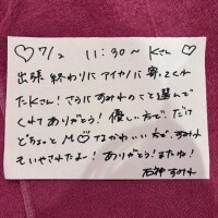 ?7/2 Kさまへ