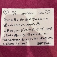 ?7/2 Sさんへ