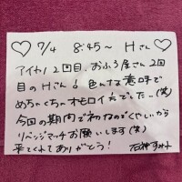 ?7/4 Hさん