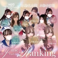?アンケート2??位?