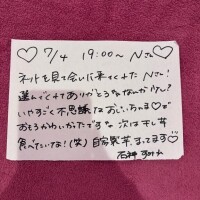 ?7/4 Nさん