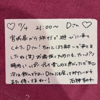 ?7/4 Dさま