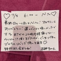 ?7/5 Nさん