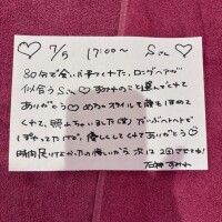 ?7/5 Sさん
