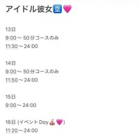 ?状況???