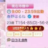 ?ありがとう?