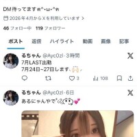 夢咲あるの
