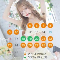 8月?