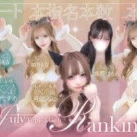 ７月も??