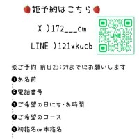 ?姫予約について?