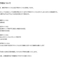 ??キャンセルについて??