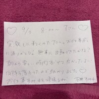 ??9/3 Tさま