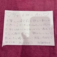 ??9/4 Aさん